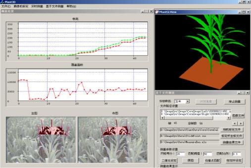 三维植物参数测量系统